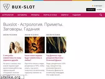 bux-slot.ru