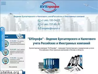 buxprofi.ru