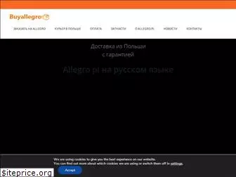 buyallegro.pl