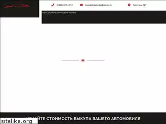 buyauto-krd.ru