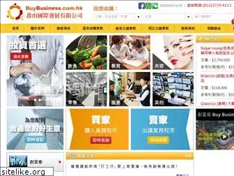 buybusiness.com.hk