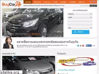 buycar24.com