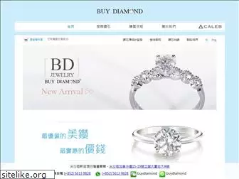 buydiamond.hk