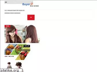 buyerjp.com