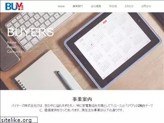 buyerscorp.co.jp