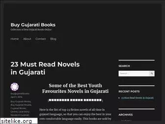 buygujaratibooks.wordpress.com