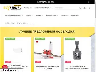 buykers.ru