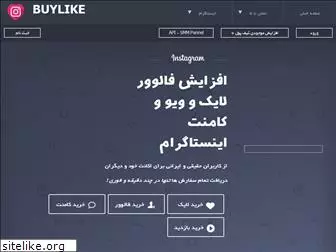 buylike.ir