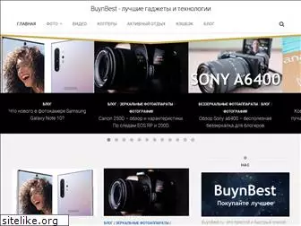 buynbest.ru