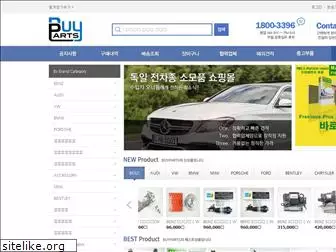 buyparts.co.kr