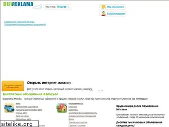 buyreklama.ru