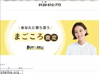 buysell-kaitori.com