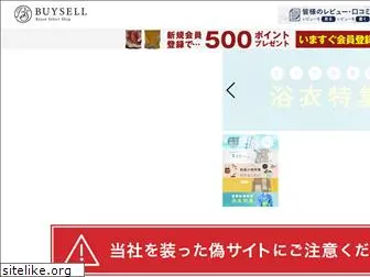 buysellonline.jp