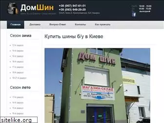buyshina.com.ua