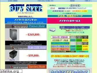 buysite.co.jp