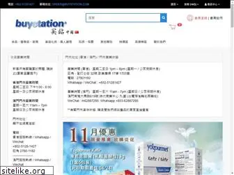 buystation.com.cn