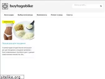 buytagabike.ru