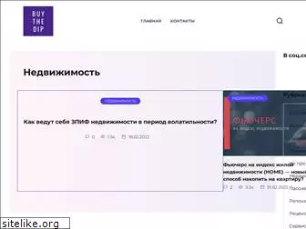 buythedip.ru