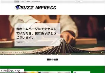 buzzimpress.jp