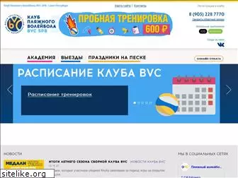 bvc.spb.ru