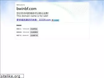 bwinbf.com