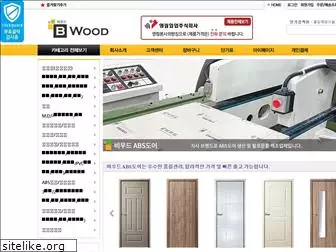 bwood.co.kr