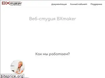 bxmaker.ru