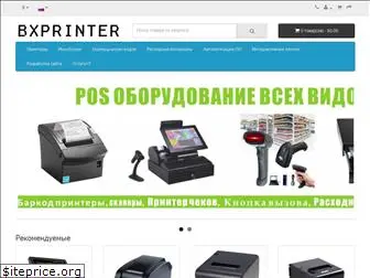 bxprinter.kg