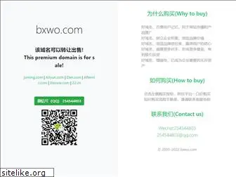 bxwo.com