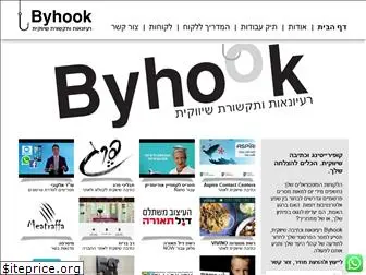 byhook.co.il