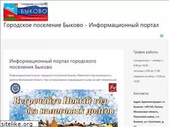 bykovoadmin.ru