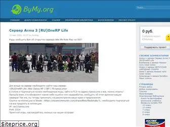 bymy.org