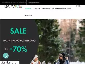 bystrohod.com.ua
