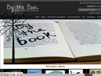 bythebook.gr