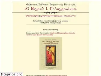 byzantinemusicbooks.gr