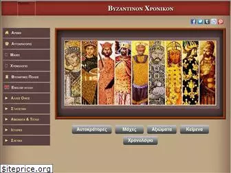 byzantium.gr