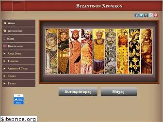 byzantium.xronikon.com