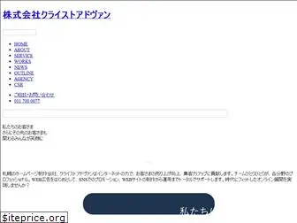 c-advan.co.jp