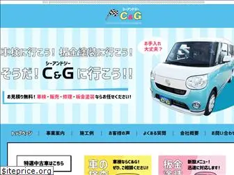 c-and-g.org