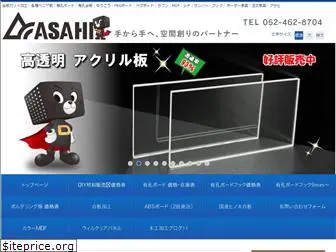 c-asahi.co.jp