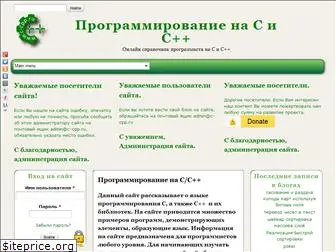 c-cpp.ru