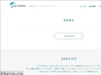 c-creation.co.jp