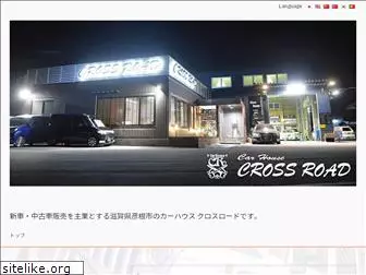 c-crossroad.jp