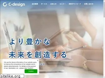 c-designinc.jp
