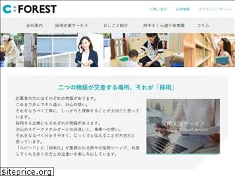 c-forest.co.jp