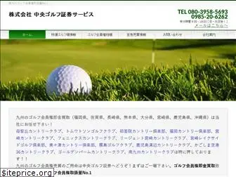 c-golf.jp
