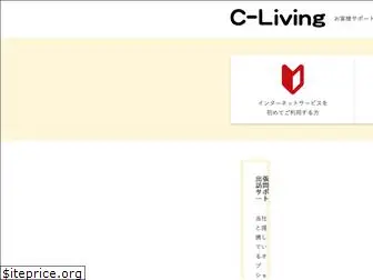 c-living.ne.jp