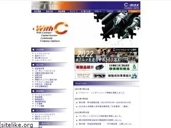 c-max.co.jp