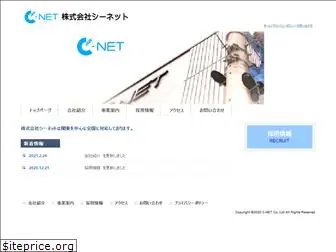 c-netg.co.jp