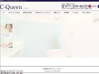 c-queen.com